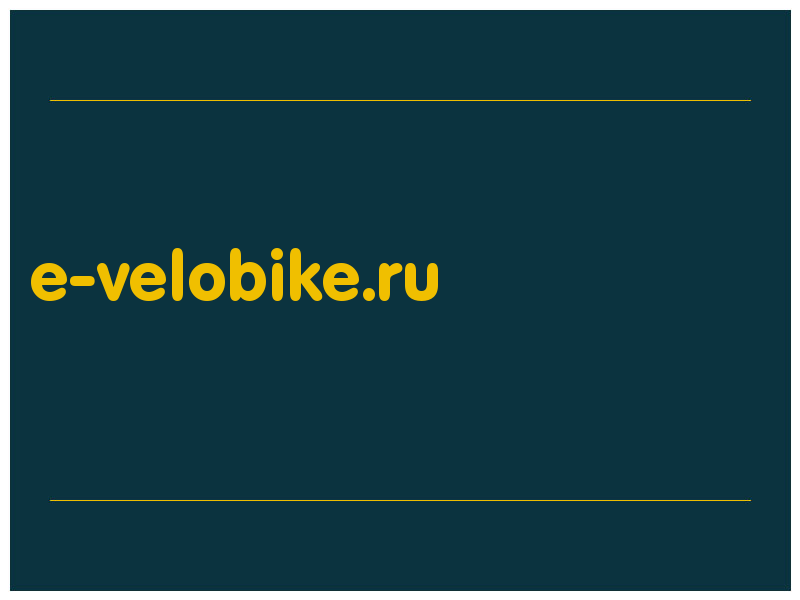 сделать скриншот e-velobike.ru