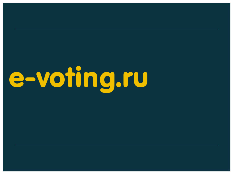 сделать скриншот e-voting.ru