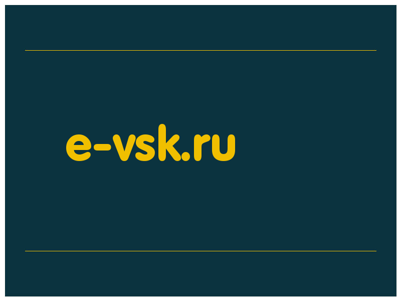 сделать скриншот e-vsk.ru