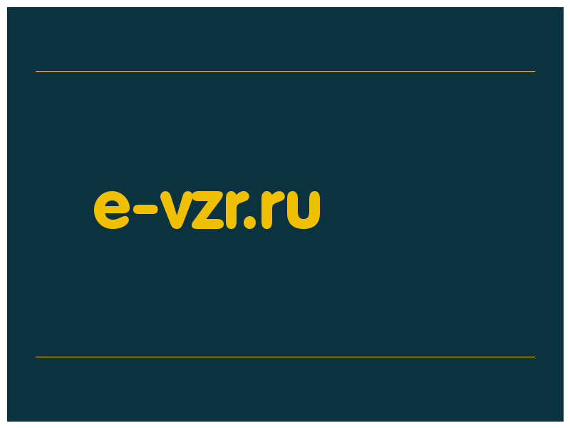 сделать скриншот e-vzr.ru