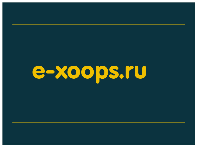 сделать скриншот e-xoops.ru