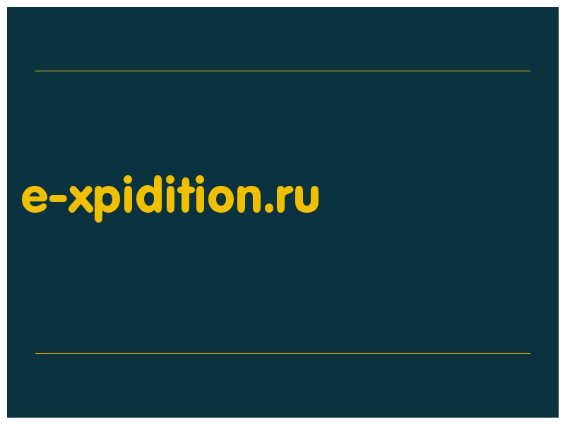 сделать скриншот e-xpidition.ru