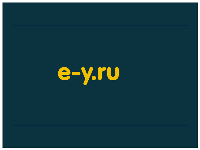сделать скриншот e-y.ru