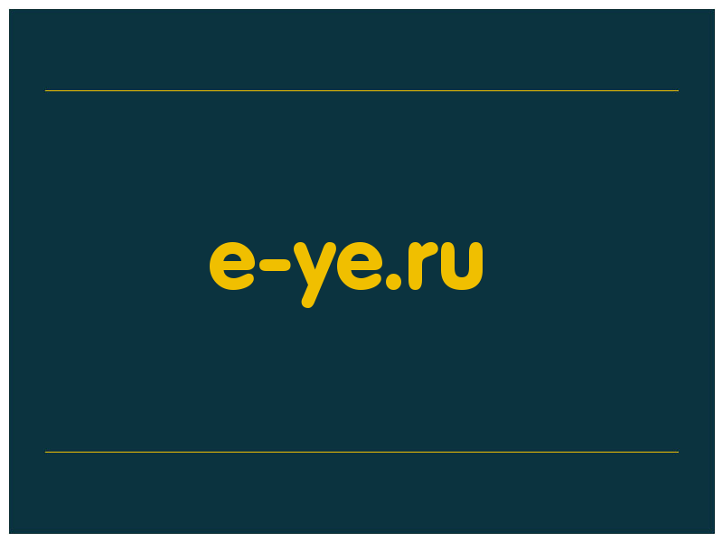 сделать скриншот e-ye.ru
