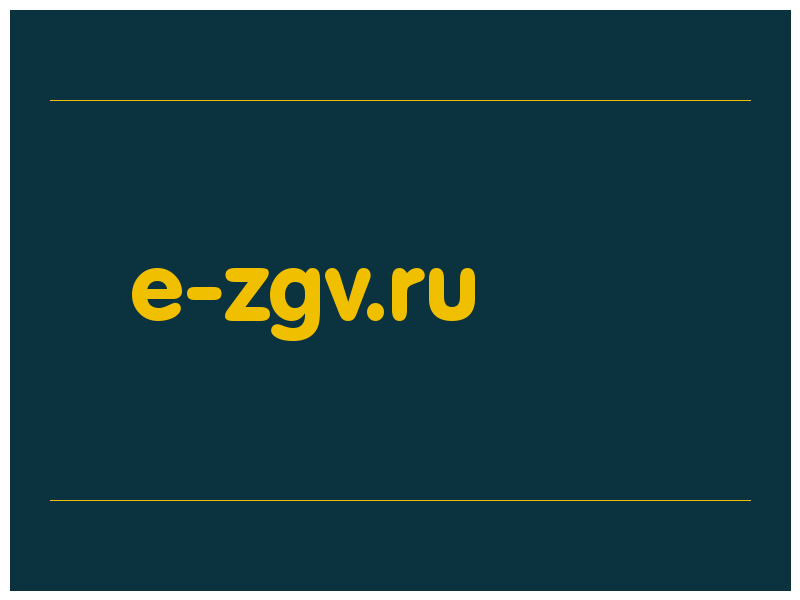 сделать скриншот e-zgv.ru