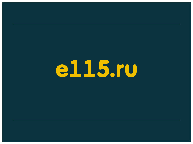 сделать скриншот e115.ru