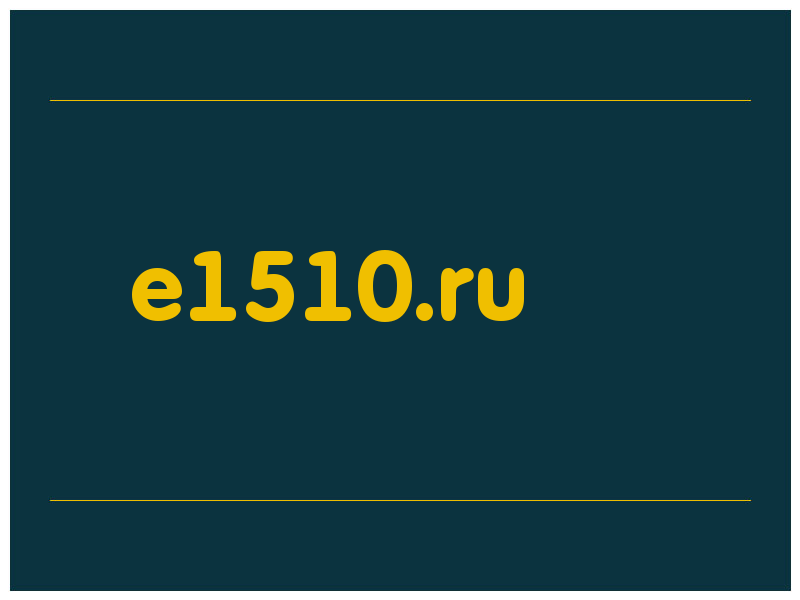 сделать скриншот e1510.ru
