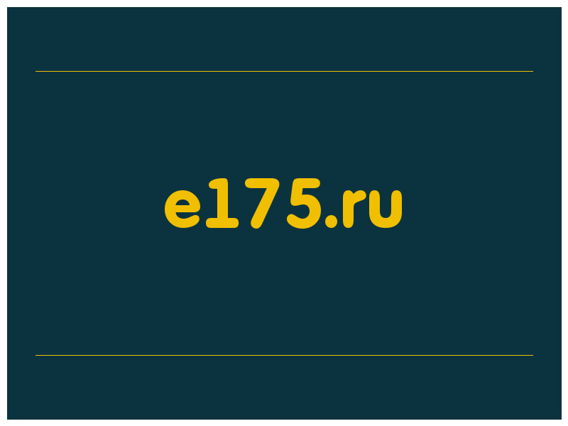 сделать скриншот e175.ru
