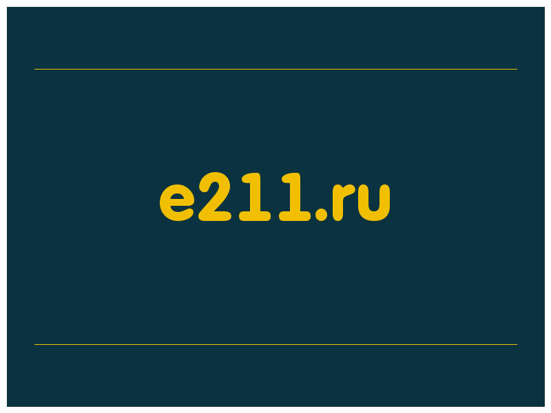 сделать скриншот e211.ru