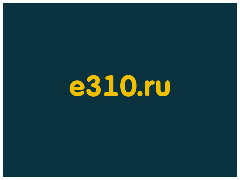сделать скриншот e310.ru