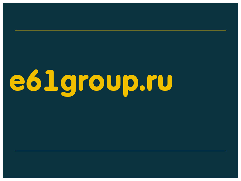 сделать скриншот e61group.ru