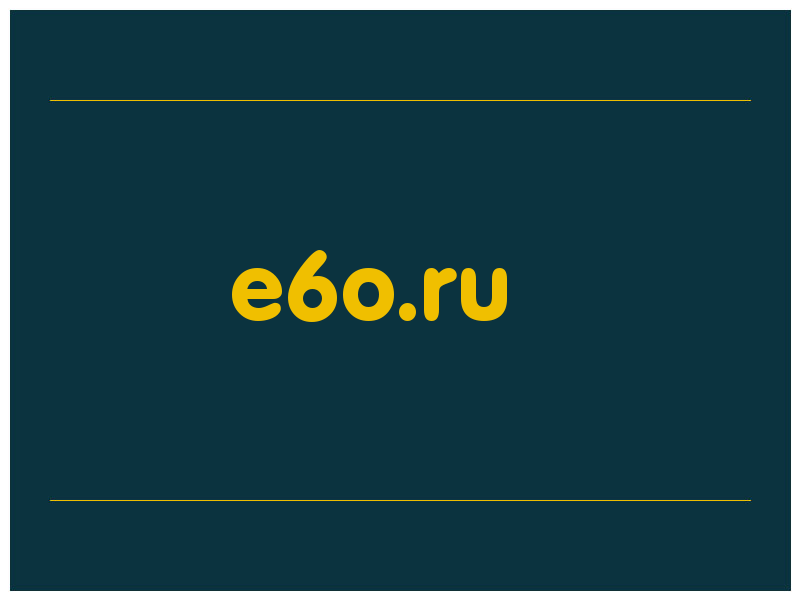 сделать скриншот e6o.ru