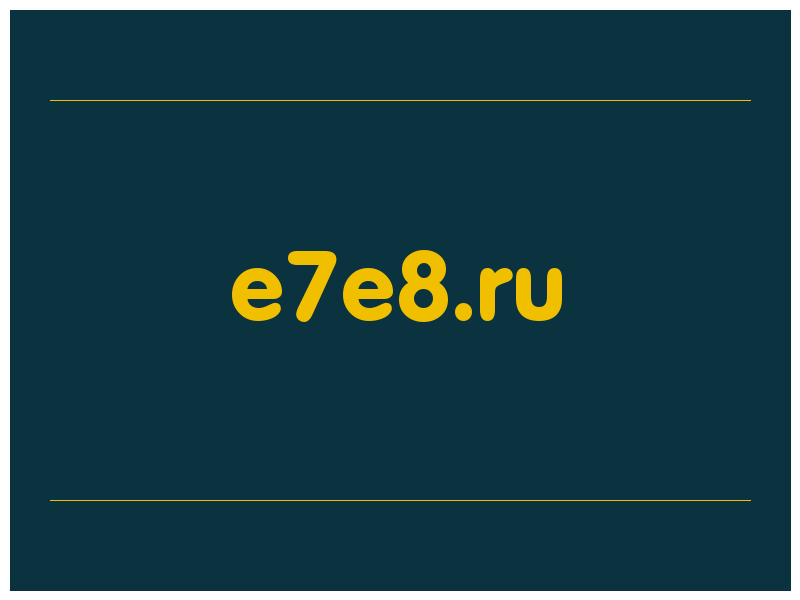 сделать скриншот e7e8.ru