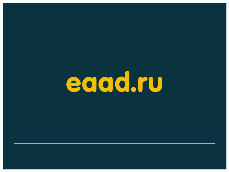 сделать скриншот eaad.ru