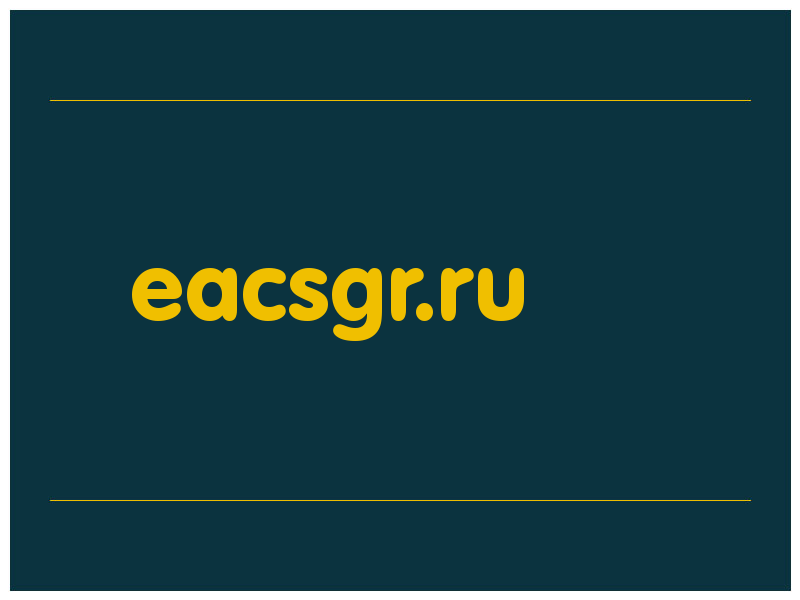 сделать скриншот eacsgr.ru