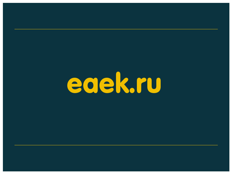 сделать скриншот eaek.ru