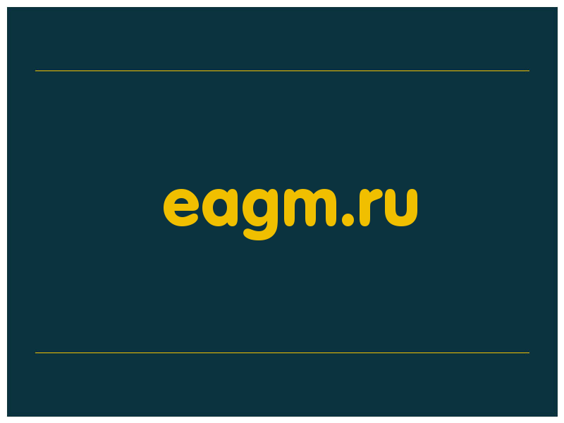 сделать скриншот eagm.ru
