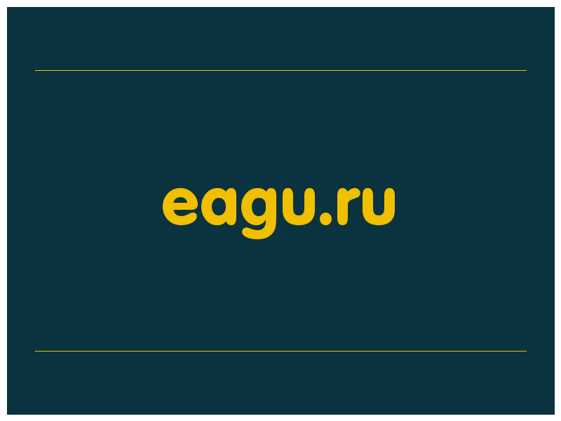 сделать скриншот eagu.ru