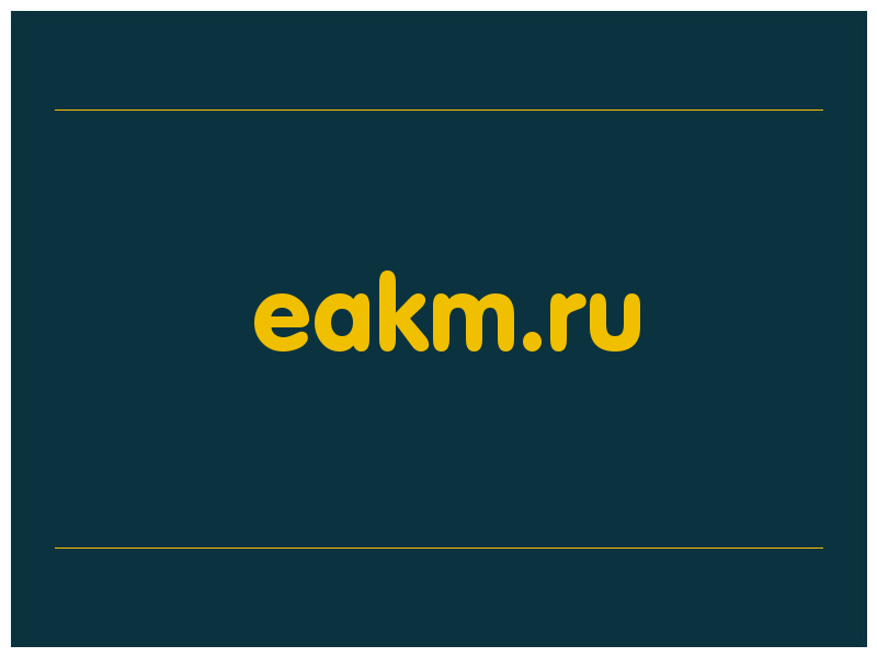 сделать скриншот eakm.ru