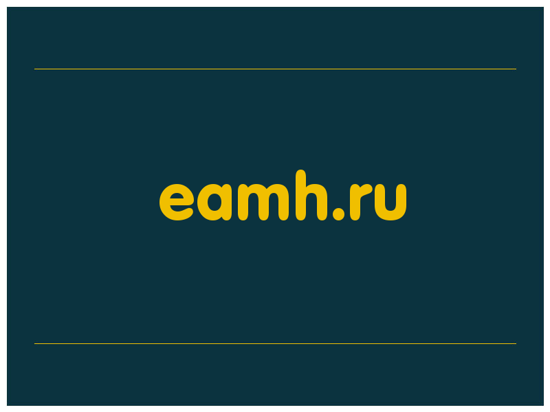 сделать скриншот eamh.ru