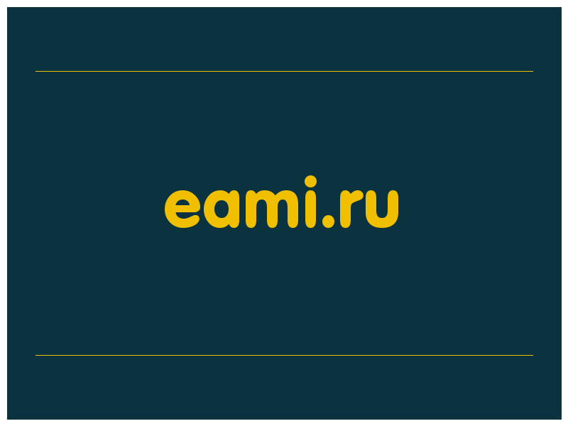 сделать скриншот eami.ru