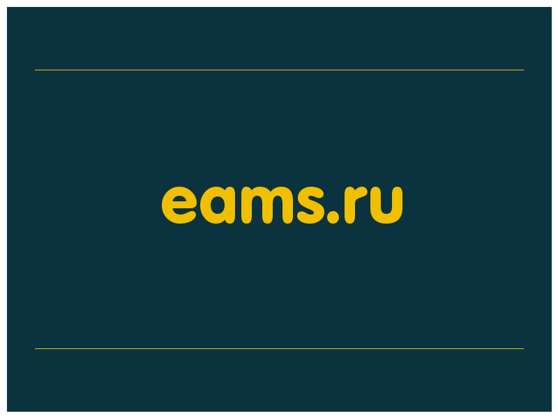 сделать скриншот eams.ru