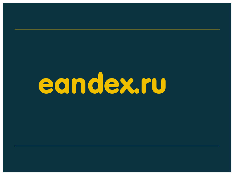 сделать скриншот eandex.ru