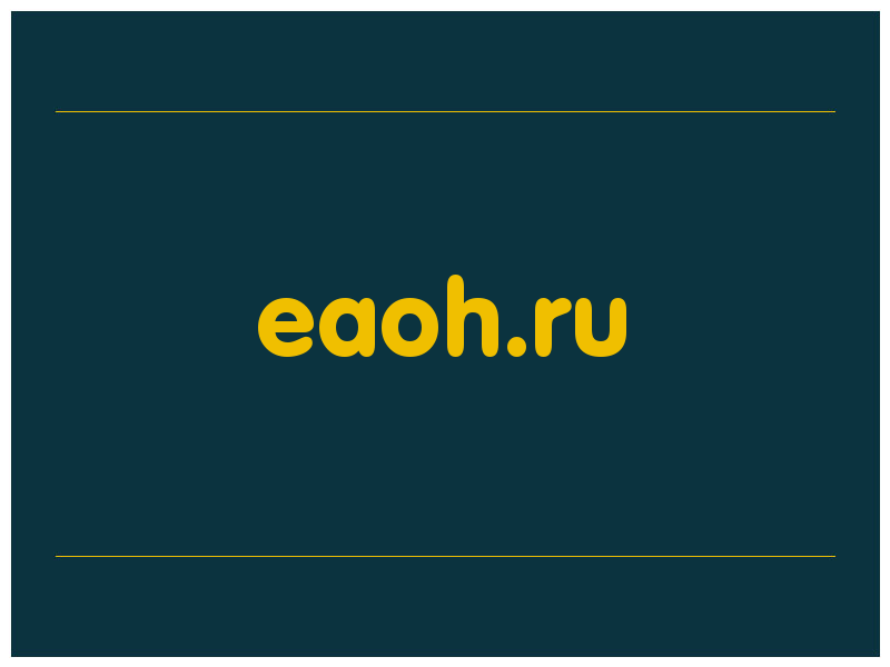 сделать скриншот eaoh.ru