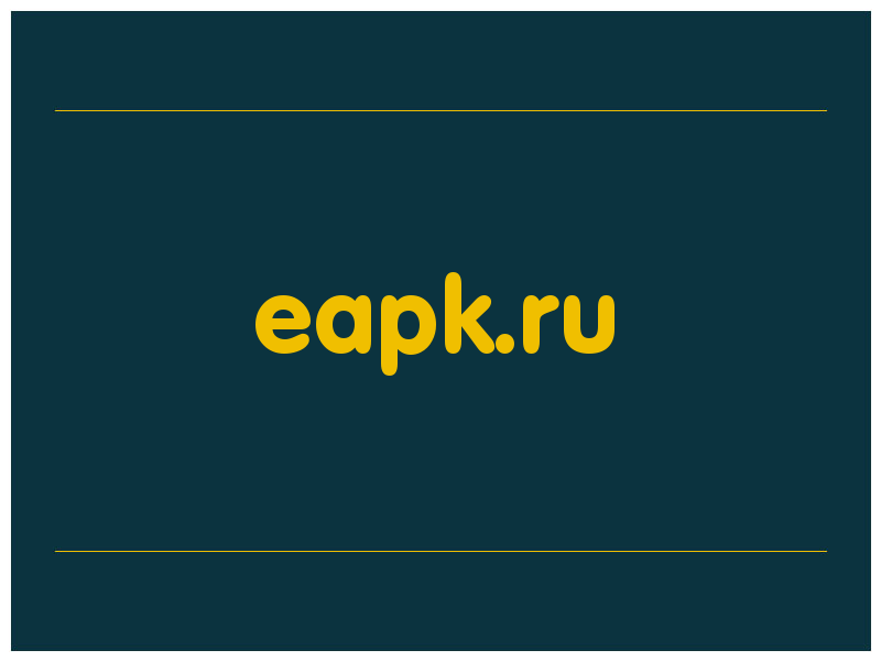 сделать скриншот eapk.ru