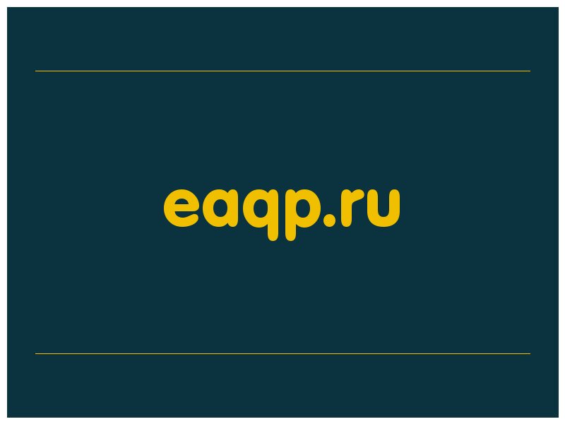 сделать скриншот eaqp.ru