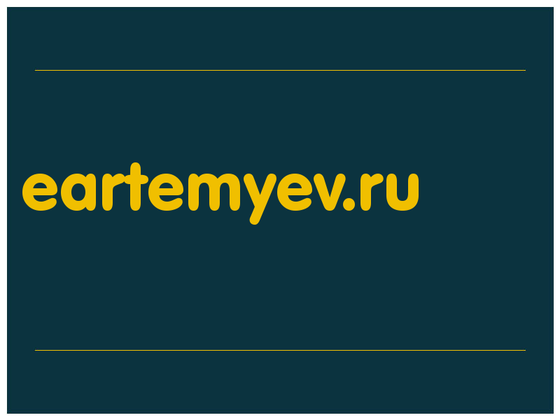 сделать скриншот eartemyev.ru