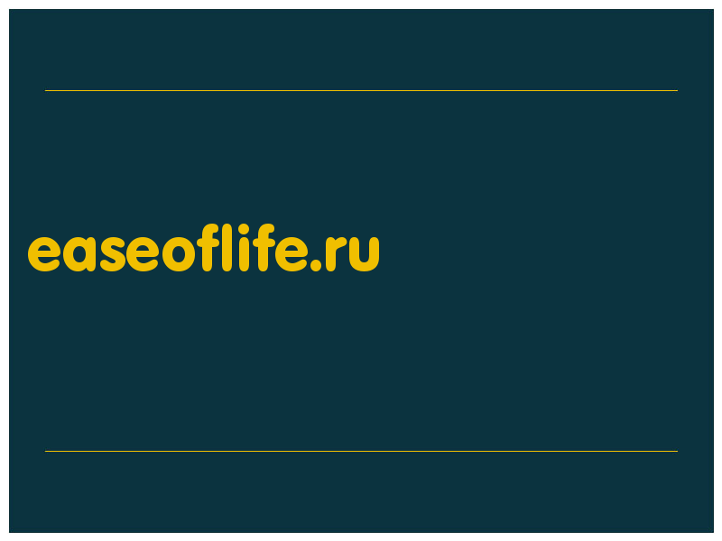 сделать скриншот easeoflife.ru