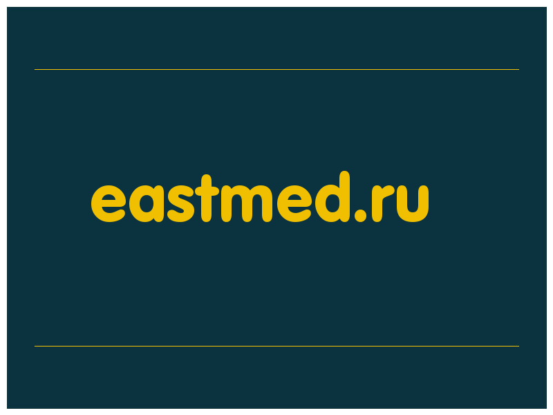 сделать скриншот eastmed.ru