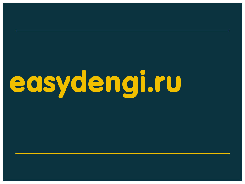 сделать скриншот easydengi.ru