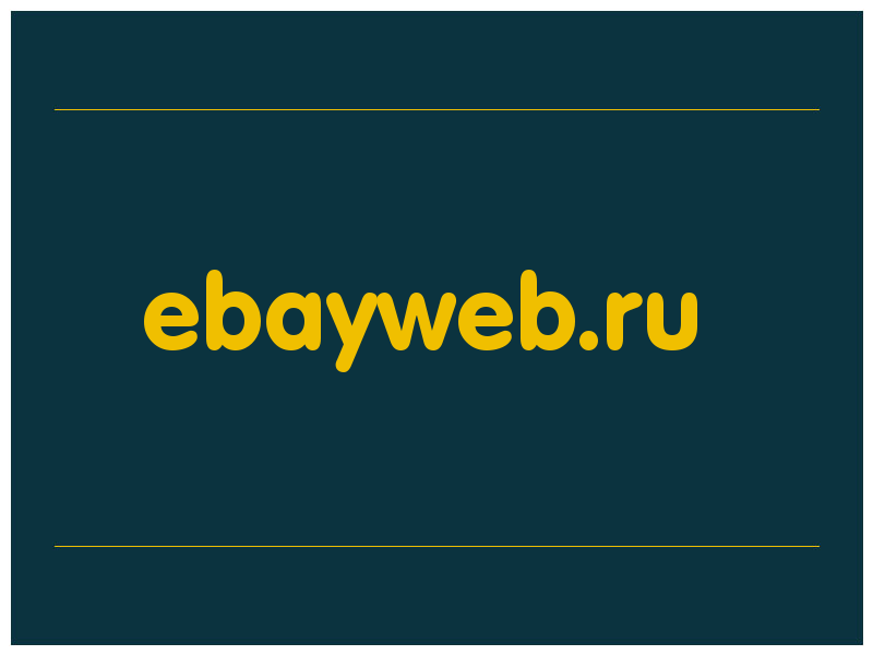 сделать скриншот ebayweb.ru