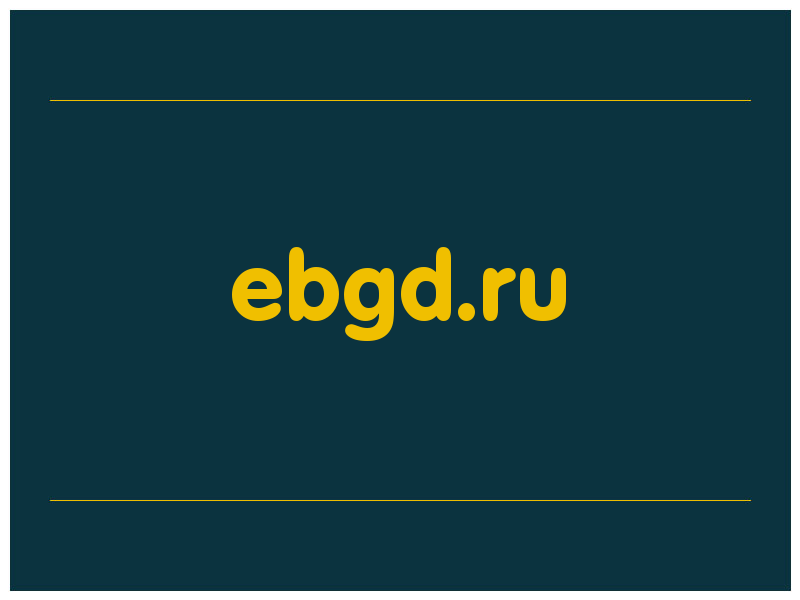 сделать скриншот ebgd.ru