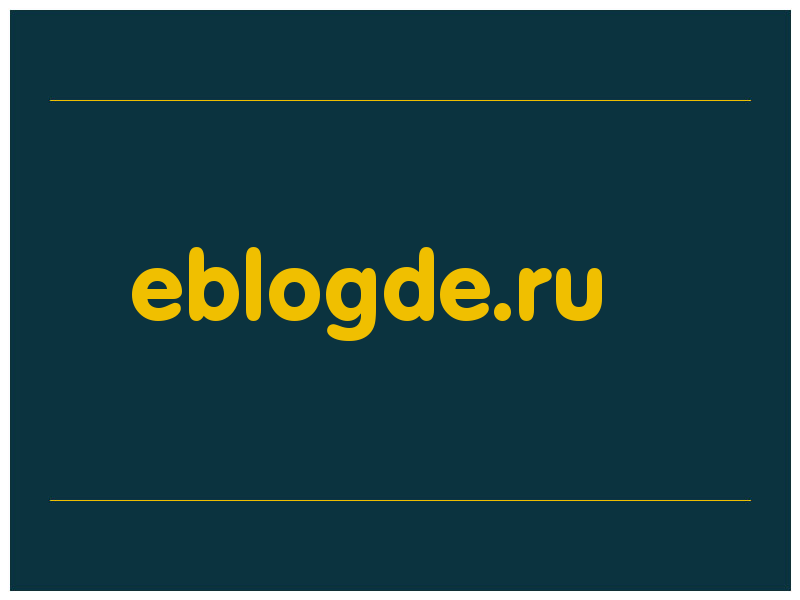 сделать скриншот eblogde.ru