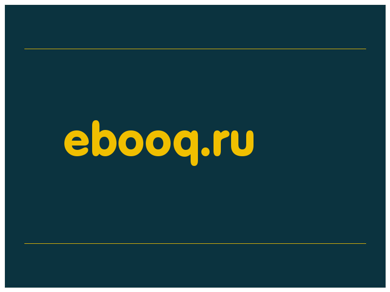 сделать скриншот ebooq.ru