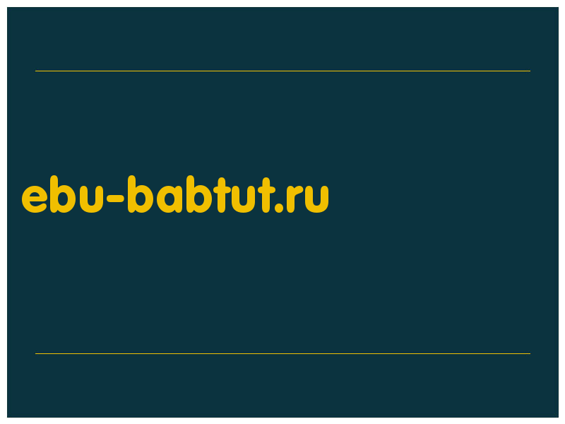 сделать скриншот ebu-babtut.ru