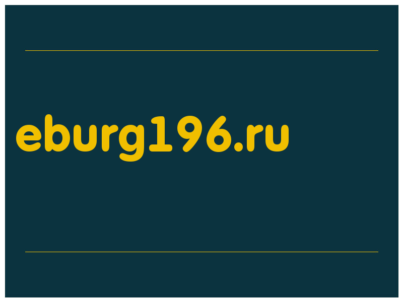 сделать скриншот eburg196.ru