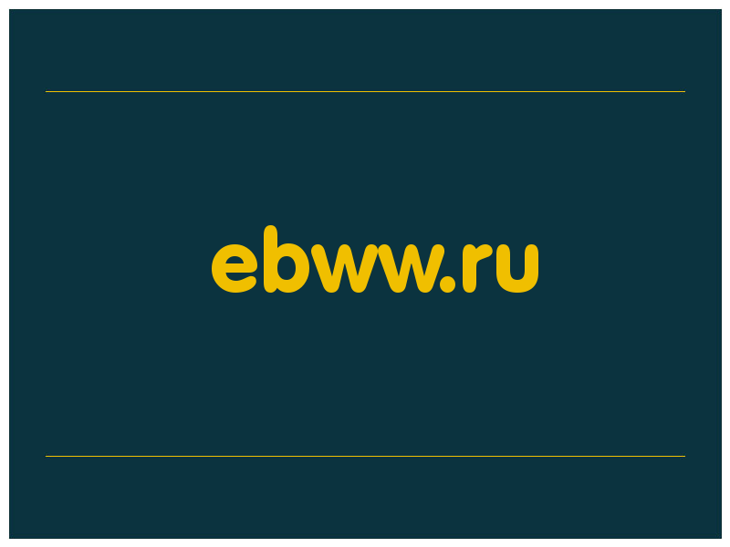 сделать скриншот ebww.ru