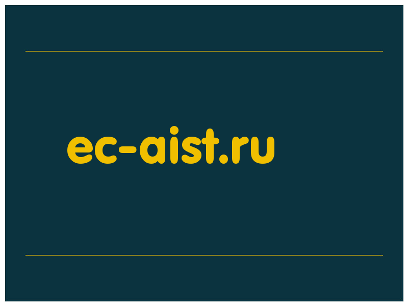 сделать скриншот ec-aist.ru