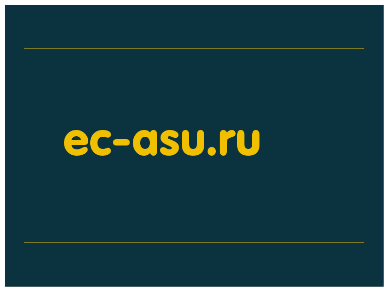 сделать скриншот ec-asu.ru