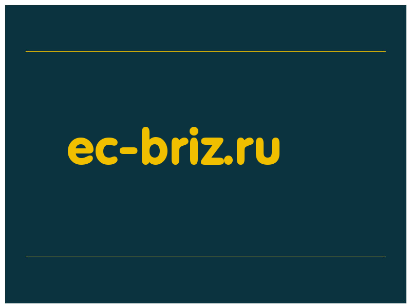 сделать скриншот ec-briz.ru