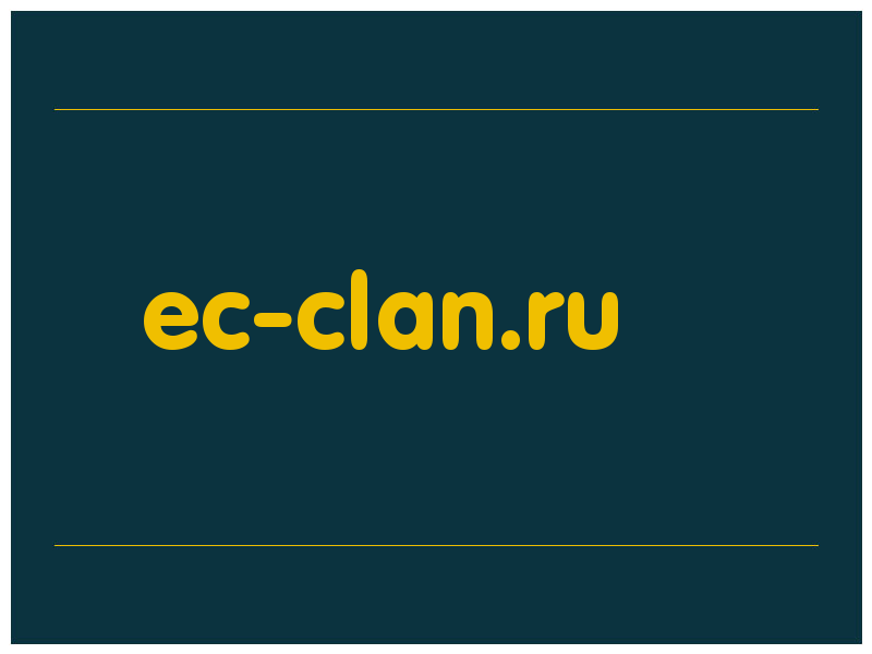 сделать скриншот ec-clan.ru