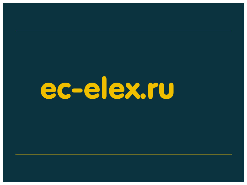 сделать скриншот ec-elex.ru