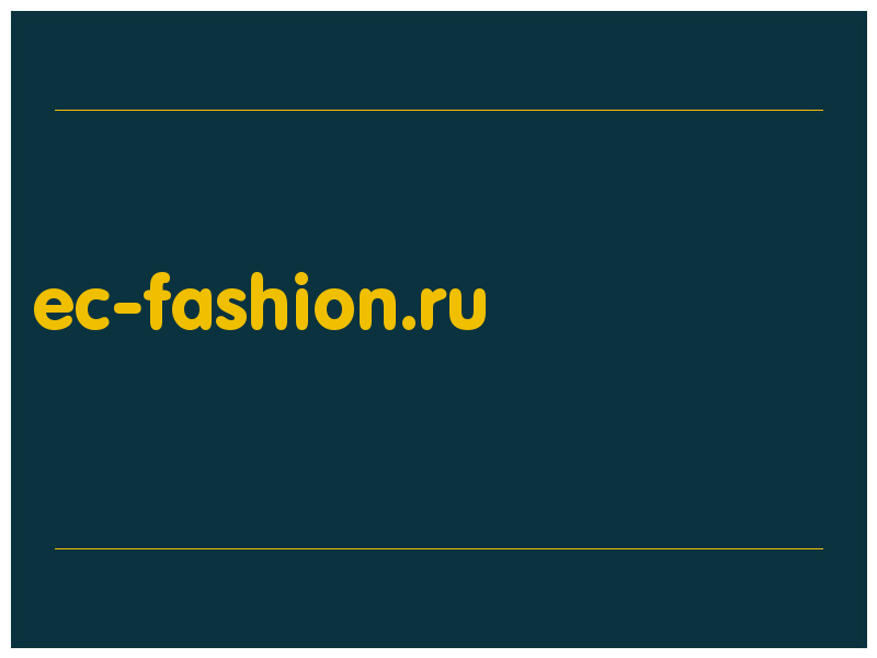 сделать скриншот ec-fashion.ru