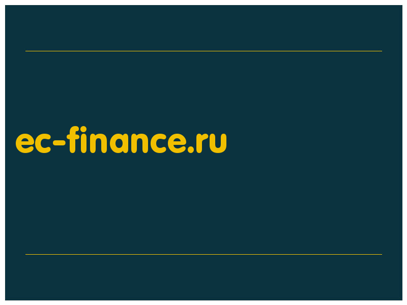 сделать скриншот ec-finance.ru