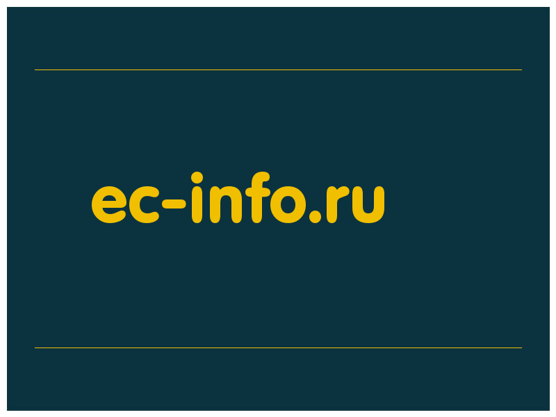 сделать скриншот ec-info.ru