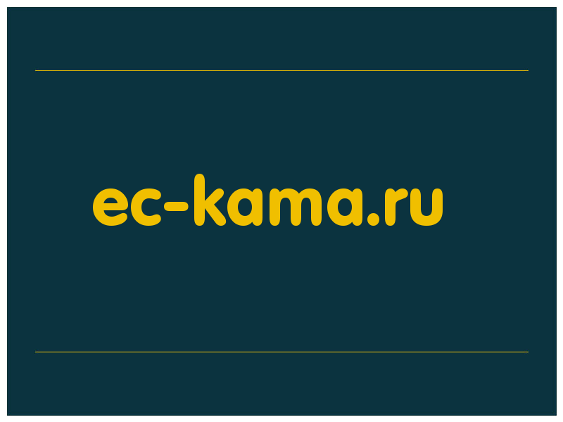 сделать скриншот ec-kama.ru